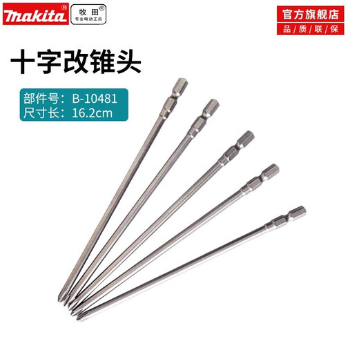 Makita Japan Makita hexagonal handle twisted cross driver bit single head cross bit electric drill driver bit 6951 Makita cross driver bit 162MM (B-10481 5 pieces)