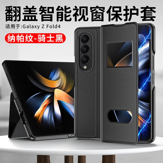Suitable for Samsung fold4 folding screen mobile phone case flip w23fold5 thin stand genuine leather w22 protective case anti-window flip leather case knight black Samsung Fold5/W24