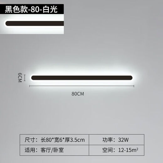 FENGLANQ light luxury minimalist one-word long wall lamp living room grille line TV background wall lamp simple bedroom bedside lamp black acrylic 80cm three-color variable white light + warm light + medium light