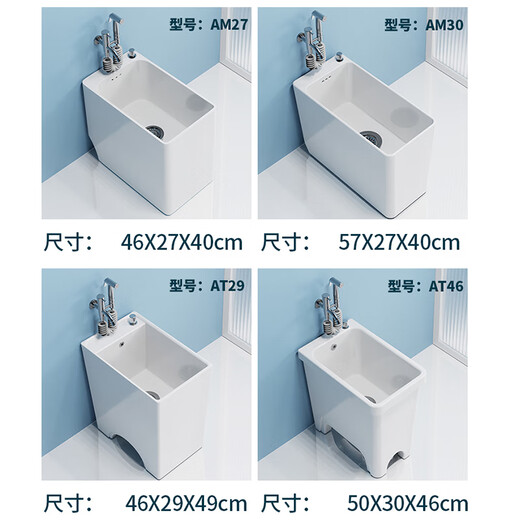Washing mop pool household bathroom floor basin mop pool narrow and long small balcony mop trough ceramic floor-to-ceiling pool AM9 one-button station control into the wall faucet