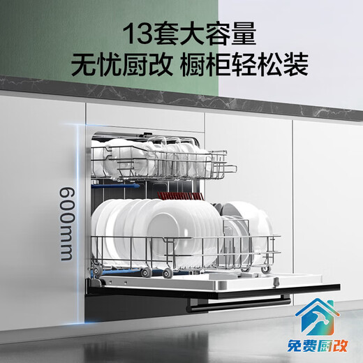 Robam Star Series B01A Dishwasher 13 sets of large-capacity 0-bacteria embedded stove can be installed under the stove to remove heavy oil stains, hot air drying and sterilization 168h long-term storage first-class water efficiency 13 sets of Star Dishwasher
