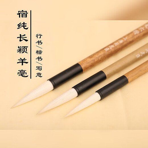 周虎臣毛笔宿纯长颖羊毫大楷中楷小楷套装初学者练习书法学生中号 宿纯长颖羊毫大【出锋4.0cm 中楷【中华老字号 始创1694
