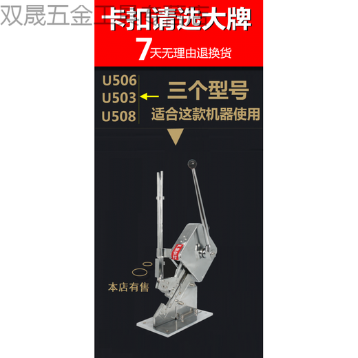 Pick up cat buckle machine to buckle sausage buckle machine ham sausage sealing nail U-shaped 11x15mm rectangular 506R 4 pieces in a box