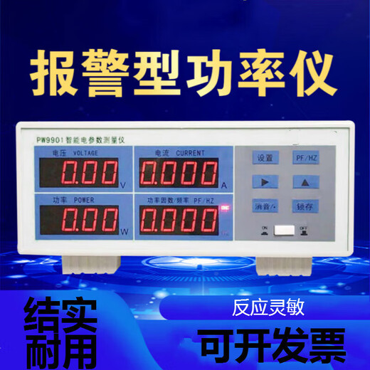 XMSJ测试仪PW9901智能电量测试电参数测量仪功率表数字功 PW9800(基础型20A)