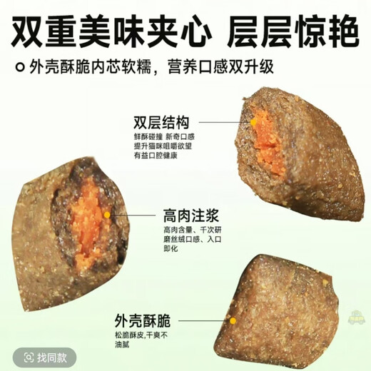 Ho Wu Sken Puff New Technology Fresh Meat Injection Meat Velvet Wrapped Full Price Grain-Free Crispy Sandwich Cat Food Fattening Hair Grain + 7 Kinds of Velvet 2.5kg