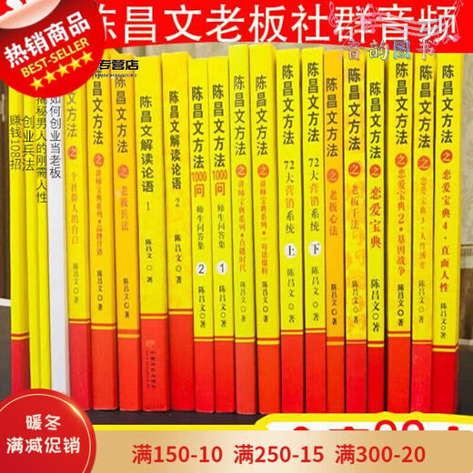 陈昌文全套恋爱宝典人性营销解读论语讲师宝典老板心法72大营销 黑白高清 恋爱12344本