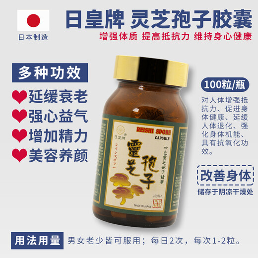 Japanisches Ass [Hongkong JD Logistics] Japanisches Japaner Kaiser Cordyceps rein