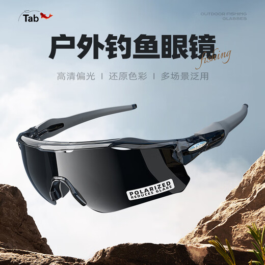 Tab special fishing glasses for beauty, special polarizers for night fishing, professional brightening day and night color-changing sunglasses, special for fishing - transparent gray (gray film)