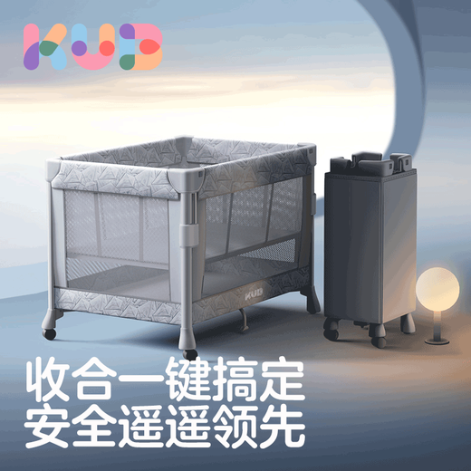 可优比婴儿床折叠床可调高度拼接大床可移动宝宝床便携尿布台新生儿礼物 森睡舱+5cm床垫套餐