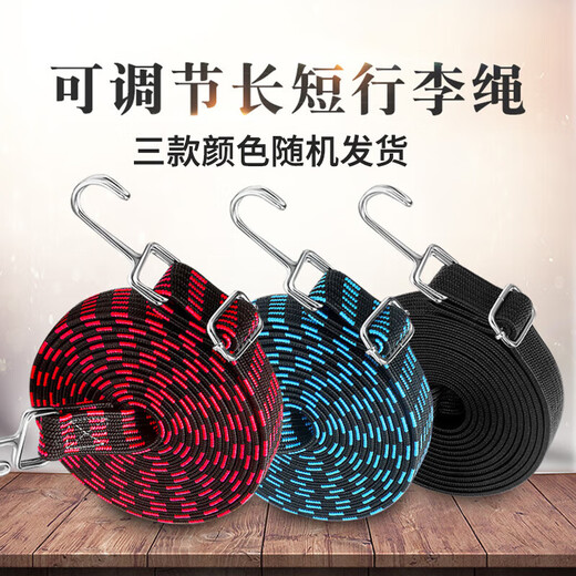 赫思迪格 可调节长短行李绳 高弹力乳胶丝绑带拉货推车货物捆绑绳 2m(颜色随机) HGJ-1643