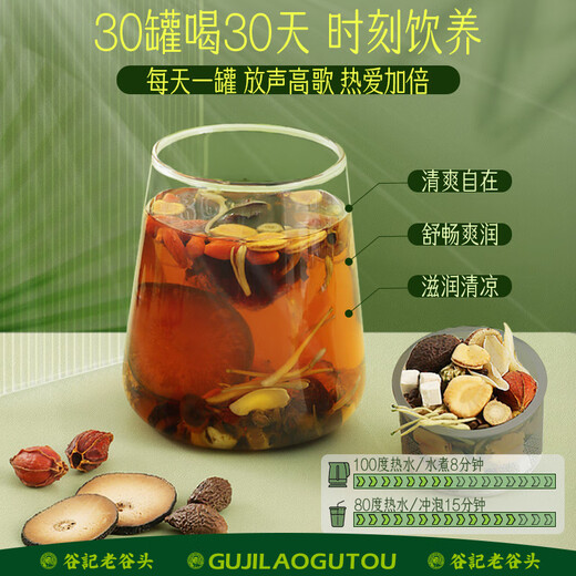 老谷头胖大海菊花茶橘红栀子茶罗汉果金银花百合枸杞茶570g养生茶礼物