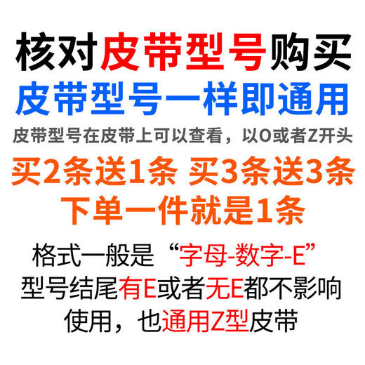 洗衣机O型皮带600 610 615 620 630 640 650 660 670 680 690 0-620E