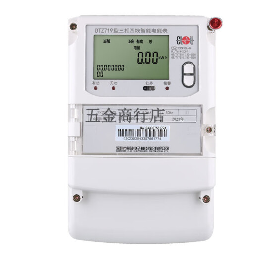 科陆DTZ719三相四线智能电能表峰平谷380V分时计量多功能电表 三相四线 1.5-6A 0.5S级220/380v
