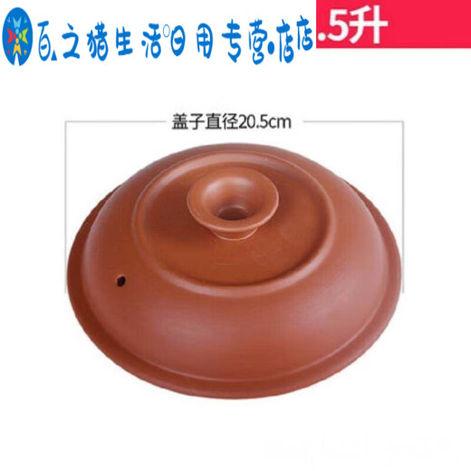 Sailotou purple clay pot ceramic electric stew pot lid soup casserole single lid accessories i7-2 points 5l 3 points 5l red purple clay lid inch 1 inch