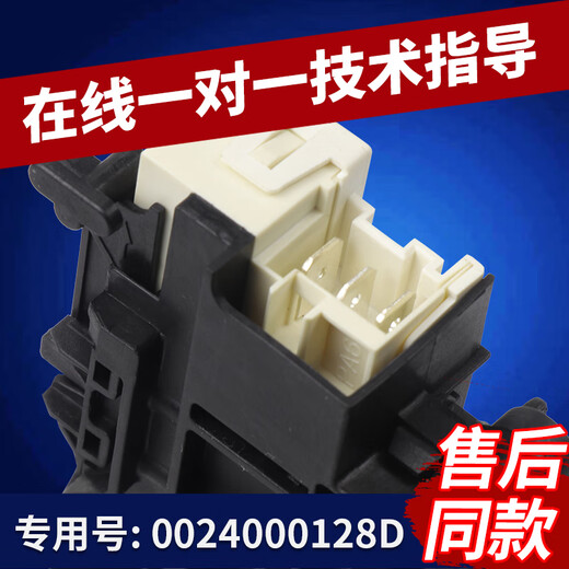 EG10014B39GU1 HAIER WASHE WASHE MACHRUNG TÜR Schloss Schalter EG8014HB39GU1 EG7012B39WU1 B Originales neues Türschloss