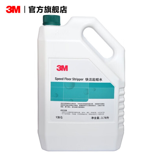 3M Quick Clean Wax Water Wax Remover Floor Tile Wax Remover Hard Floor PVC Rubber Epoxy Resin Cement Floor Remover 3.78L/barrel ky 3.78L*6 barrel