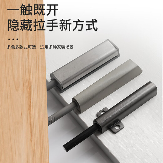 XMSJ反弹器重型免打孔回弹开关进口式弹簧暗弹抽屉磁铁弹力器柜门按压 1391经典款反弹器-灰色