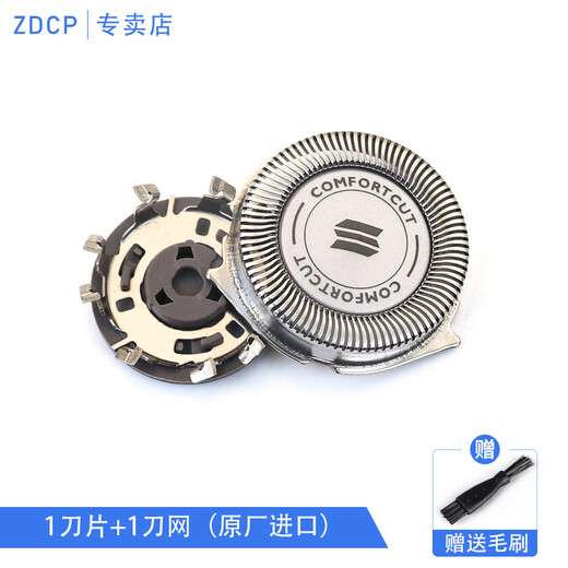 ZDCP 适用飞利浦（PHILIPS）电动剃须刀刮胡刀三刀头AT PT刀片刀网卡门盖刀架配件头部总成 刀头盖（需备注颜色） PT739  PT761 PT762 PT764