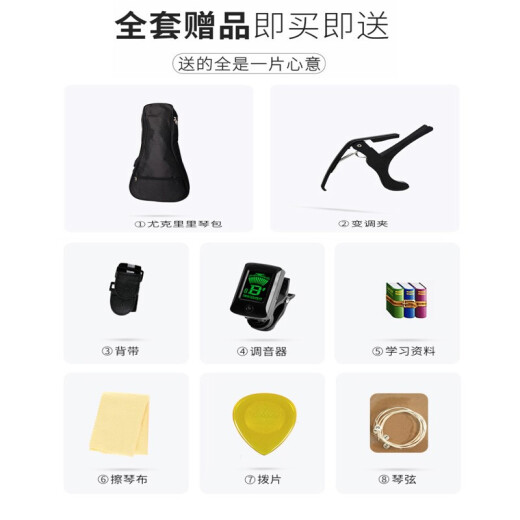 名森（Minsine）尤克里里儿童初学成人男女中小学生初学入门小吉他四弦琴乌克丽丽 26英寸【全桃花芯】