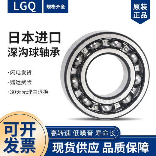 豆浆机 破壁机专用轴承608 z 628Z 688Z 698RS高转速 低噪音轴承  其他 698Z1个尺寸(8*19*6)进口