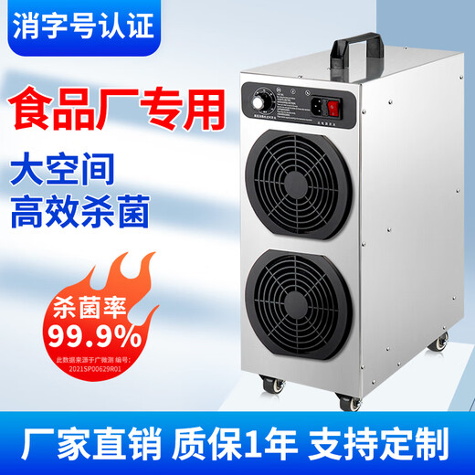 SUNCOOK large mobile ozone generator industrial commercial air purification and disinfection machine food factory breeding farm disinfection laboratory clean workshop warehouse sterilization, deodorization and odor removal 20g/h upgraded model