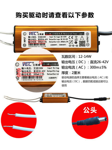Integrated ceiling LEDdriver flat panel light Yelianwei drive power supply ballast constant current 8W12W16W38W48 24W-28W male 300mA