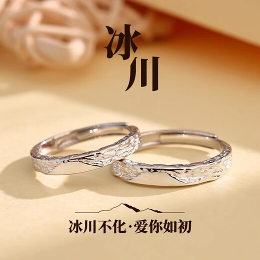 Couple rings A pair of sterling silver women's rings Couple style glacier S999 pure silver engraved Chinese Valentine's Day gift S999 sterling silver glacier men's style + simple gift box