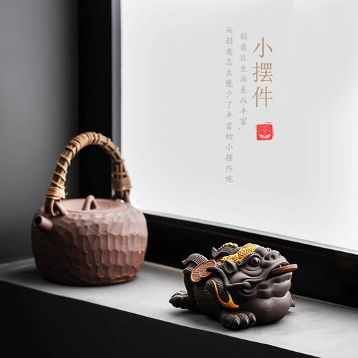 Winter Mist Purple Sand Golden Toad Tea Pet Ornaments Boutique Handmade Wealth-Bringing Ornaments for Growing Tea and Playing Tea Tables Tea Table Ornaments Tea Accessories Gift Boxes Purple Sand Golden Toad-Jinyumantang