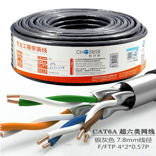 Akihabara (Choseal) Super catégorie 6 Câble réseau Gigabit Gigabit à haute vitesse Double aluminium Copper Cat6a Engineering Home Decoration Network Cable Câble orange Orange QS6169C Bouclier en aluminium Bouclier Bare Line 100m
