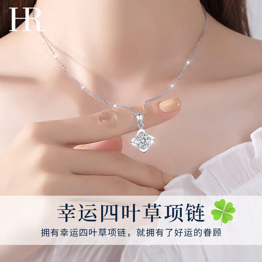 HR Helena Light Luxury Four-leaf Clover Necklace Women's Fashion Jewelry Chinese Valentine's Day Gift for Girlfriend and Wife Four-leaf Clover Necklace (Moissanite)