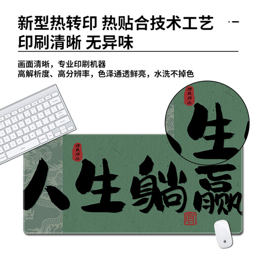 
Ruqinlian Chinese style text mouse pad super large male and female dormitory desk work station office computer desk mat keyboard pad 11932 tranquility and far 600mm*300mm*2mm