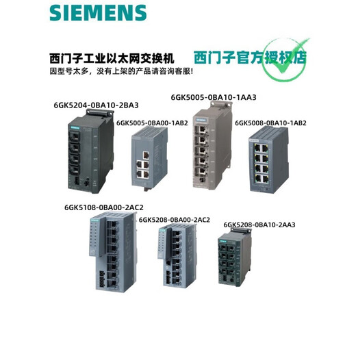 Siemens (Siemens)/6GK Switch/6GK5005/6GK5008-0BA00/0BA10-1AB2/ELECTRIC 6GK5008-0BA10-1AB2