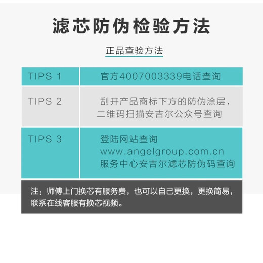 安吉尔净水器滤芯J2305-ROB8全套A4/A6/J1205-ROB8CJ1105原装 J1105-ROB8d/12全套原装