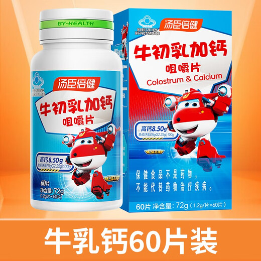 Tongcheng Beijian Beef Collostrum Plus Calcium masticable tabletas 4-6 años/6-13 años adolescentes y niños Los estudiantes mejoran la inmunidad 60 tabletas/botella [Recomendación del gerente de la tienda]