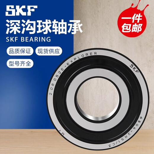SKF进口高速轴承6207 6208 6209 6210 6211 6212 6213 2Z 2RS1 C3 原装进口6212-2Z/C3金属密封