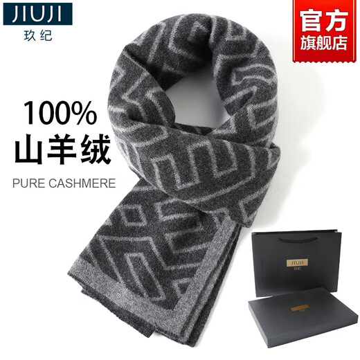 JIUJI 100% pure cashmere men's scarf, high-end versatile thickened warm scarf, boyfriend birthday gift box, black