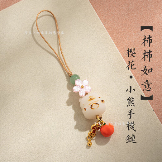 梓嘉福炭烧猫爪菩提根汽车钥匙扣挂件平安挂坠手机链好运小礼物挂饰 【平安喜乐】樱花·小熊菩提手机链