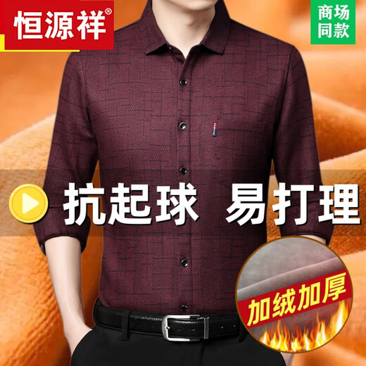 Hengyuanxiang Winter warmes Hemd Männer mittleren Alters und Samt verdickte integrierte Samthemd reine Baumwolle großer Größe älterer Vater Anzug Blau 6626 + Samt + dicker 180/2xl-Code [Empfohlen 150-168jin [Jin gleich 0,5 kg]]