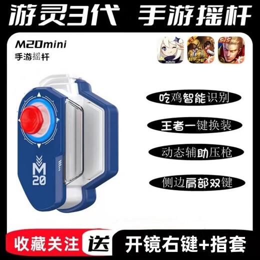 Jingdian Zhenshenji MB03 Youling 4th generation automatic pressure gun M20 chicken-eating artifact shadow button game handle one-click change and combo adaption Apple Android mobile game auxiliary artifact Youling 3rd generation Android Apple + right button to open the camera + finger cot