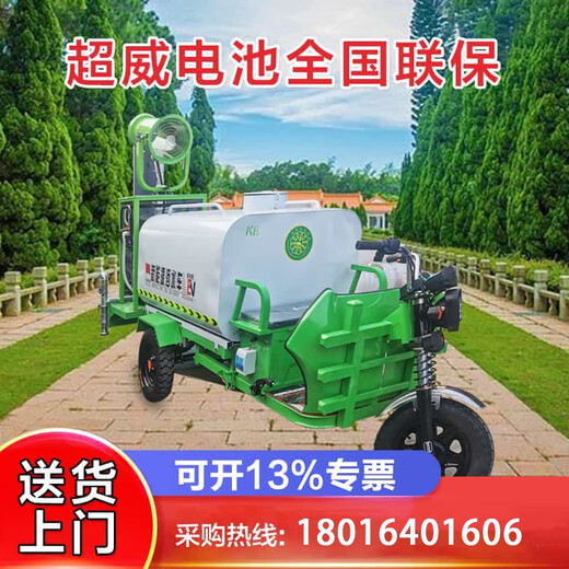 Coneb New Energy Ingeniería eléctrica Aspersor Sitio de lavado de carreteras de alta presión Eliminación de polvo respetuosa con el medio ambiente Cañón de niebla Camión Paisajismo Cañón de niebla tres en uno de 0,8 m3 + Cañón de agua + Rociador trasero