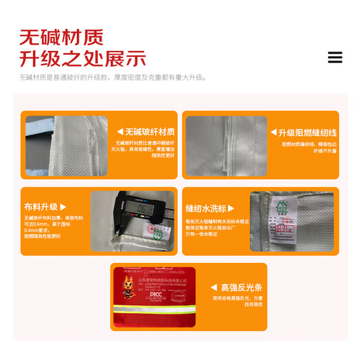 Juante alkali-free encryption thickened fiberglass fire blanket 1.5m*1.5m with reflective strips home warehouse shopping mall office property fire inspection package inspection fire blanket random inspection upgrade