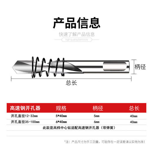 An Junsheng high-speed steel hole opener center drill bit hole opener center positioning drill alloy hole expander drill core centering drill high-end drill core 5*40 high-speed steel hole opener single pack