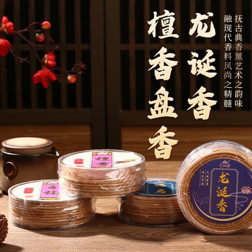 Luxu Orange 12-hour Jasmine Osmanthus Mugwort Sandalwood Incense Bathroom Deodorizer Toilet Deodorizer Household Buddhist Indoor Aromatherapy Osmanthus Flavor 40 Disks + Stand - Rich Fragrance All options are for the price of 1 set