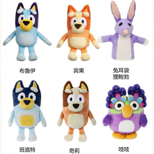 布鲁伊玩具全套缪斯moose一家bluey和朋友宾果班底特公仔玩偶摆件 布鲁伊家庭款4只套装