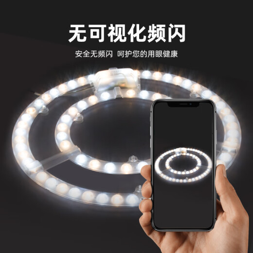 Op lamp LED ceiling lamp wick ring light panel round replacement lamp panel led light source module modification lamp tube light strip bulb type high brightness halo white light 36.w-23cm other white