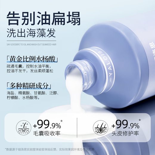 Yalus Salicylic acid oil control shampoo anti-dandruff anti-itchi shampoo men and women fluffy and soft silicone-free shampoo 600ml