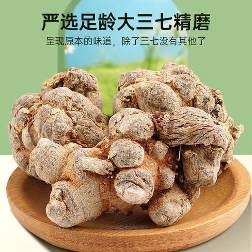 
Taishoutang Sanqi powder 250g Tianqi powder 3t powder Yunnan Wenshan produces 37 pure fine powder for nourishing gifts for the elderly and elders