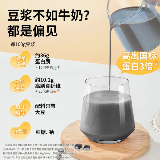 汴都铺子纯黑豆豆浆粉独立包装备无0蔗糖添加孕脂肪黄豆粉原味525g妇肪 2盒纯黑豆豆浆粉 共1050g