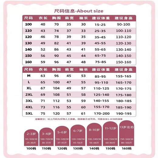 Feathery duck's special parent-child outfit, creative family outfit for small leaders, mother and daughter, mother and son, family of three, casual round neck sweatshirt red Mi Xing 100 cm