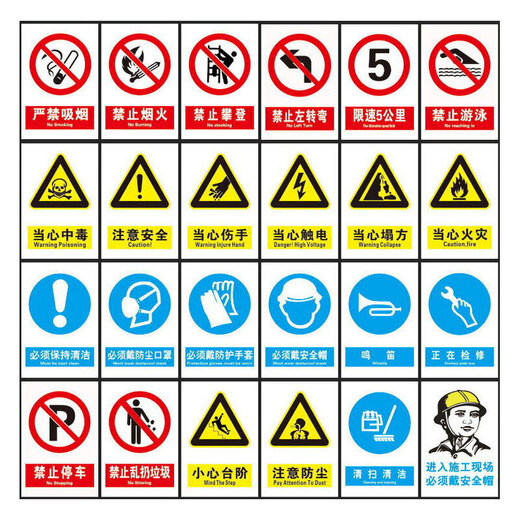 Bingyu BJ208 safety sign fire sign warning sign 200*160mm with rope to stop high voltage danger